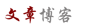 放火烧山网